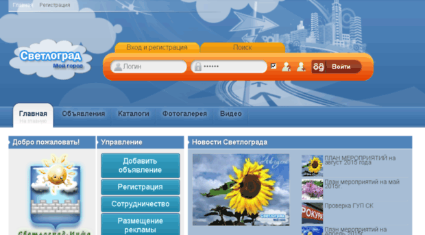 svetlograd-info.ru