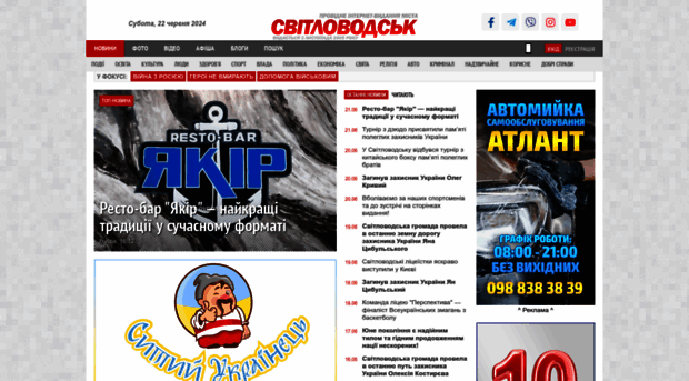 svetlovodsk.com.ua
