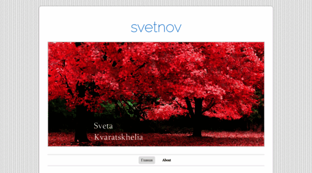 svetnov.wordpress.com