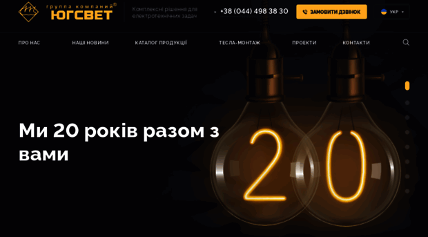 svetoteh.com.ua