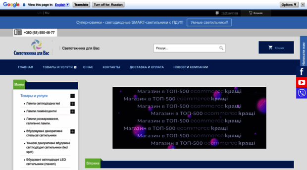 svetotehnika.kh.ua