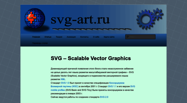 svg-art.ru