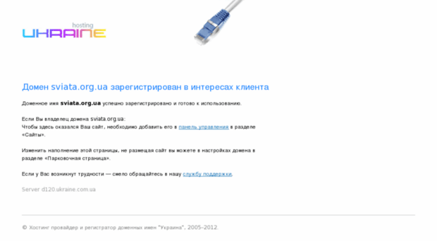 sviata.org.ua