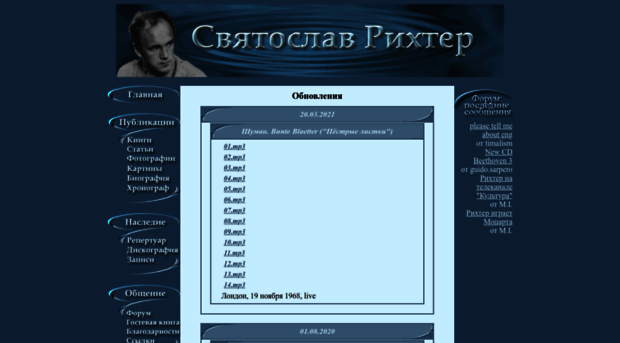 sviatoslavrichter.ru