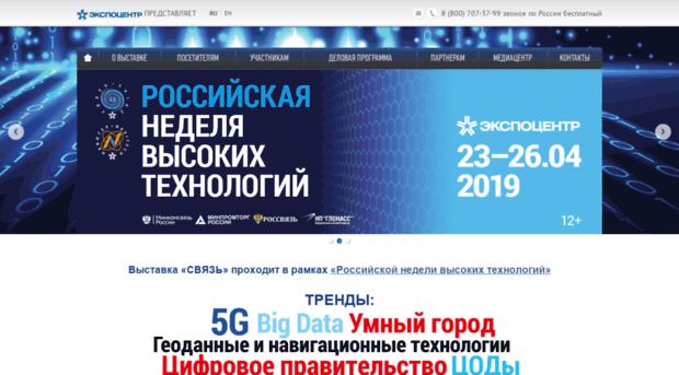 sviaz-expocomm.ru