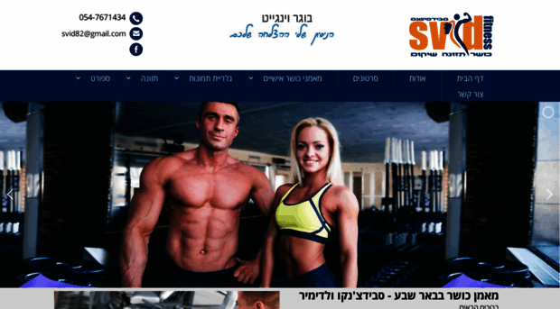 svidsport.com