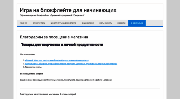 svirel.autoweboffice.ru