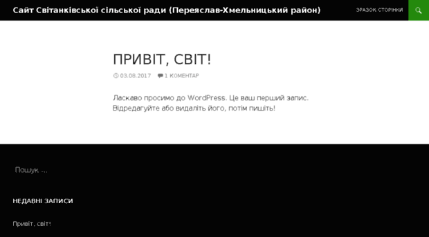 svitanok.net.ua