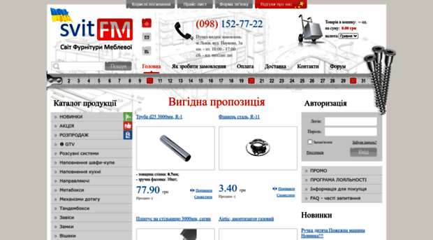 svitfm.com.ua