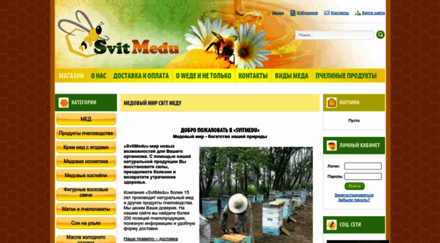 svitmedu.com