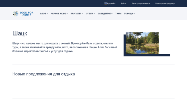 svityaz-travel.com.ua