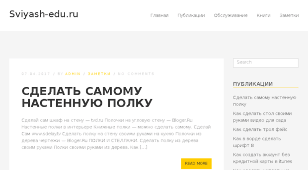sviyash-edu.ru