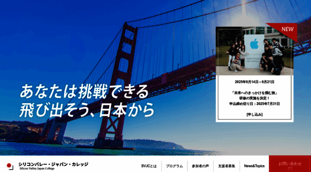 svjapancollege.org