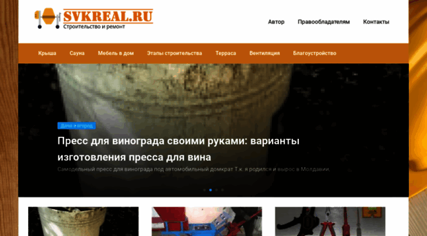 svkreal.ru