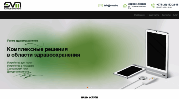 svm.by