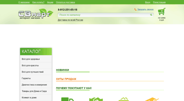 svmart.ru
