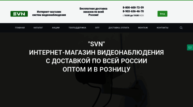 svn-video.ru