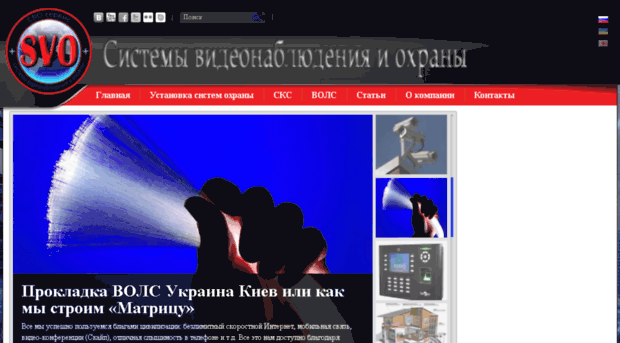 svo.kiev.ua
