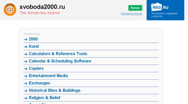svoboda2000.ru