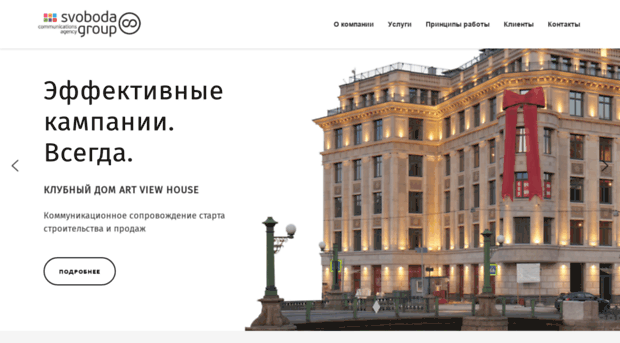 svobodagroup.ru