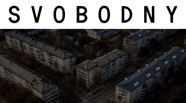 svobodniy.strelka.com