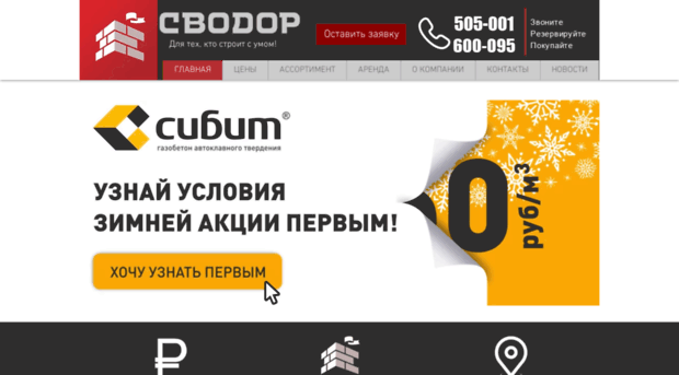 svodor.ru