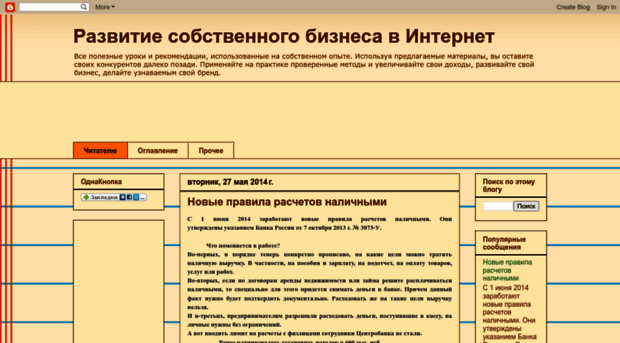 svoedelovinetrnet.blogspot.ru