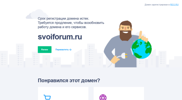 svoiforum.ru