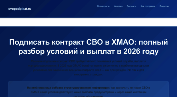 svopodpisat.ru