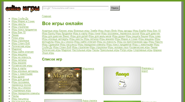svoya-igra-online.ru