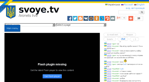 svoye.tv