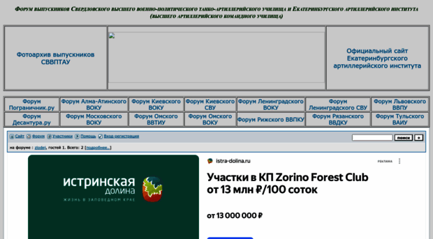 svvptau.borda.ru