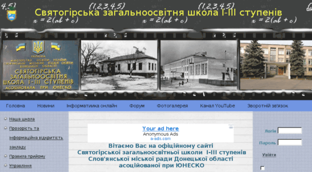 svyatschool.donetskedu.com