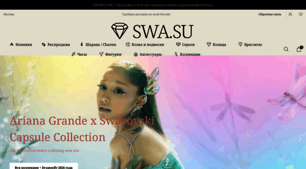 swa.su