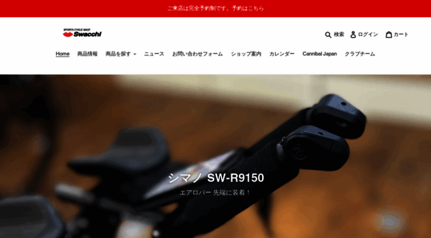 swacchi.com