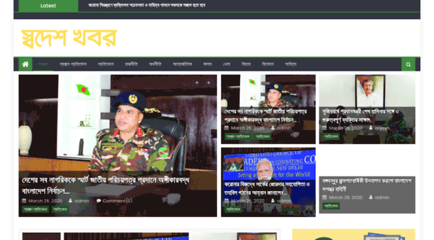 swadeshkhabar.com