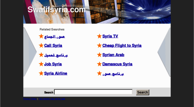 swalifsyria.com