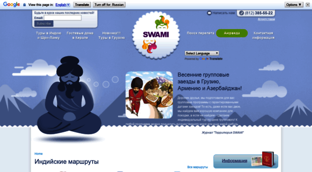 swami.ru