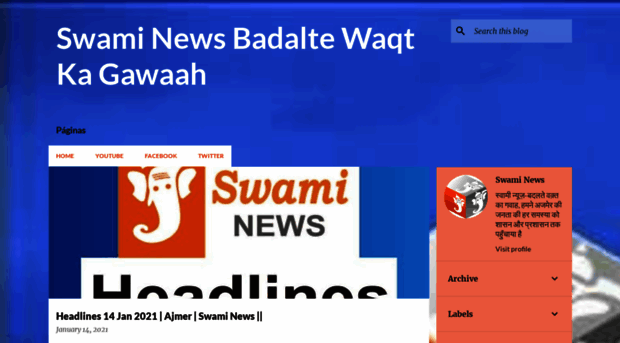 swaminews.blogspot.com