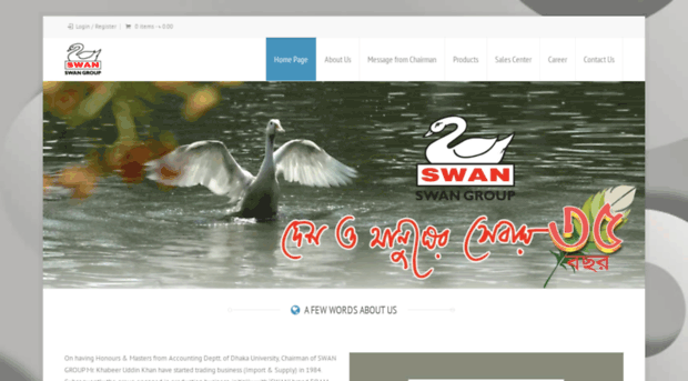 swan-family.com
