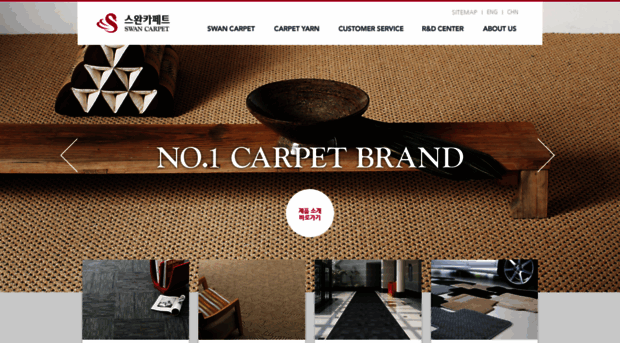 swancarpet.co.kr