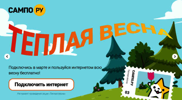 swap.sampo.ru