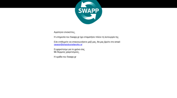 swapp.gr