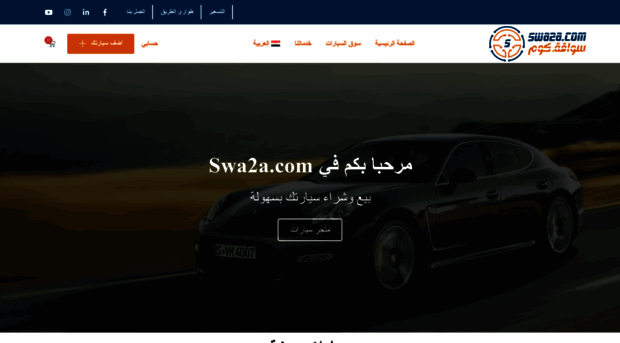 swaqa.com