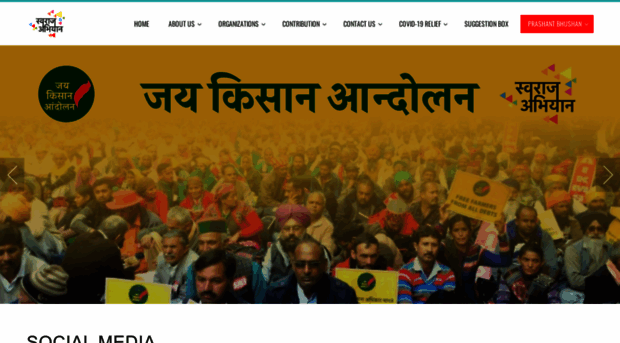 swarajabhiyan.org