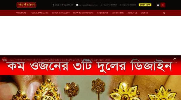 swarnanjalijewellersbd.com