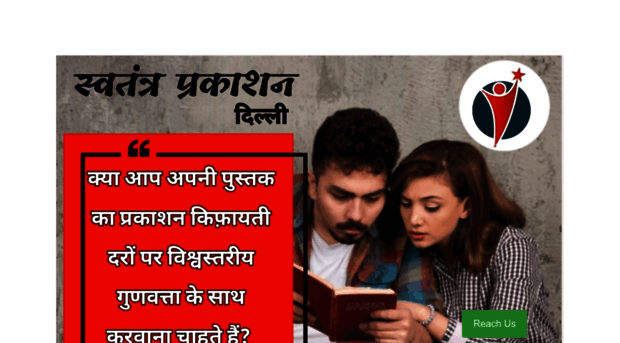 swatantraprakashan.com