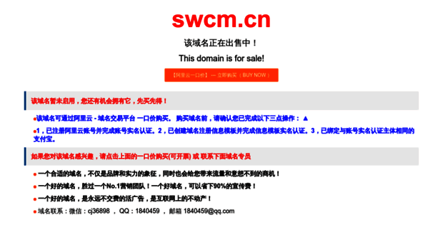 swcm.cn