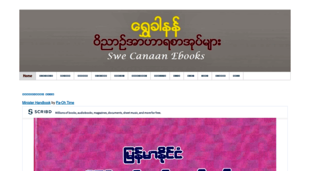 swecanaanebook.blogspot.no