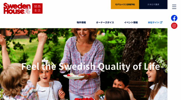 swedenhouse-kansai.com